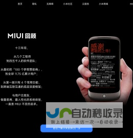 MIUI 14 锐意新生